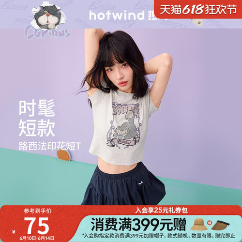 【迪士尼系列】热风2026年夏季新款女士路西法短袖T恤
