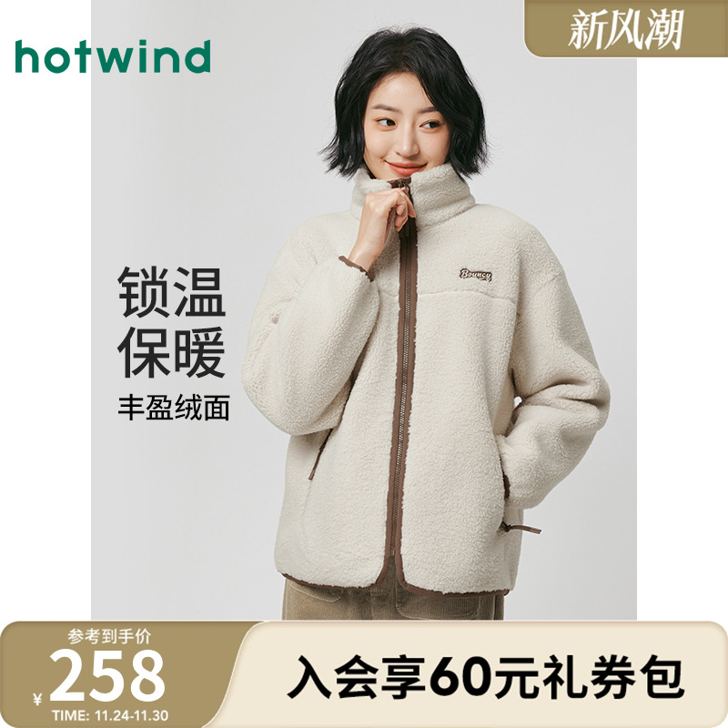 热风2025年冬季女士立领毛绒外套