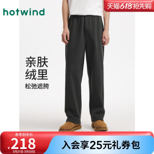 热风男士冬季休闲直筒绒感卫裤