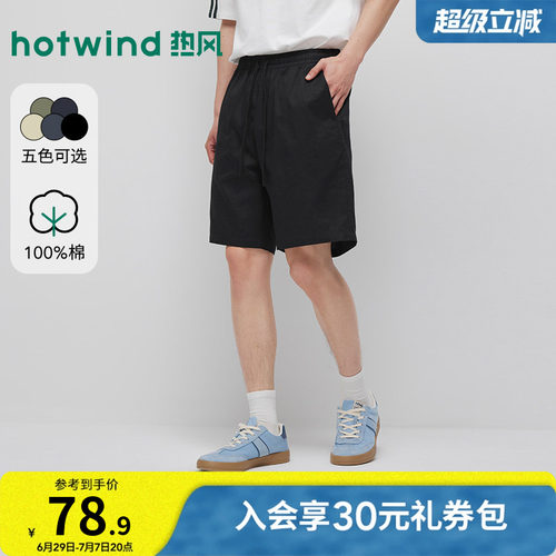2026年夏季新款男士休闲短裤