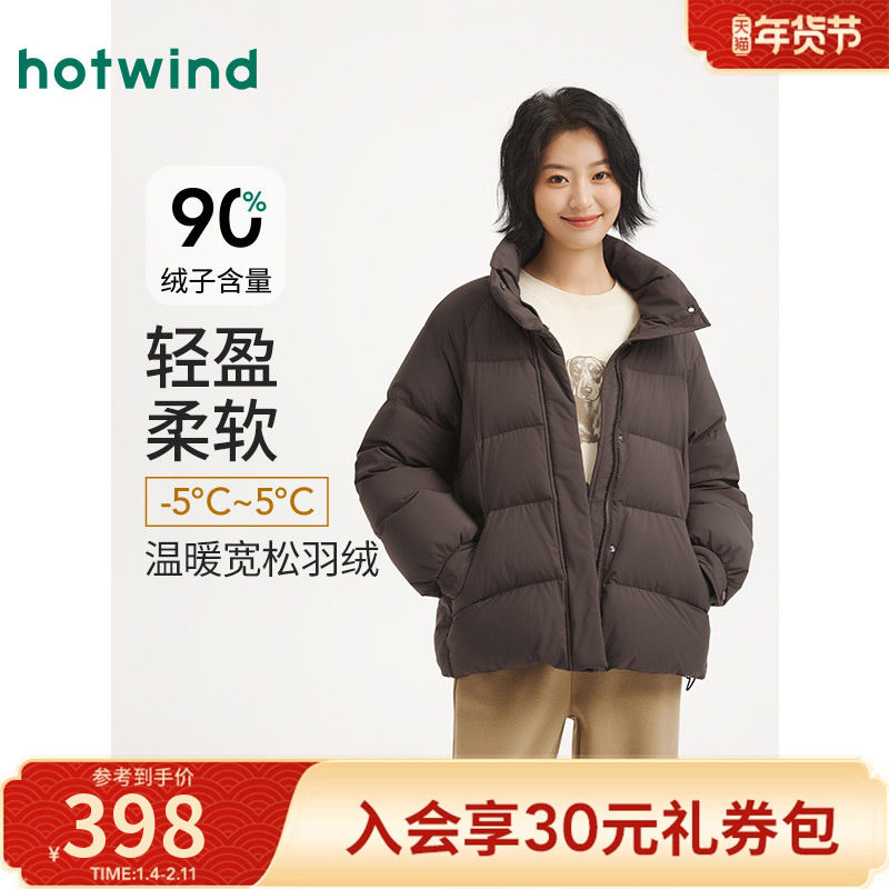 热风女士羽绒服2025年冬季新款蓬松防风抽绳立领保暖泡芙羽绒服