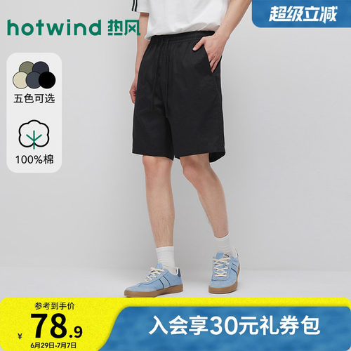 2026年夏季新款男士休闲短裤
