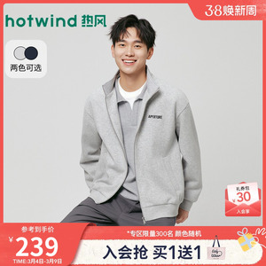 热风2026年春季新款男士立领开衫拉链卫衣休闲青春流行