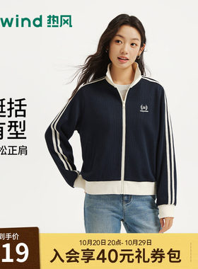 26年秋季新款女士拼边开衫卫衣