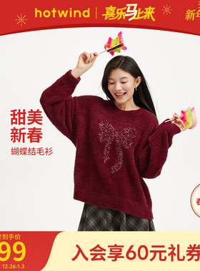 热风2026年春季新款女士新年系列珠片蝴蝶结针织衫甜美新春
