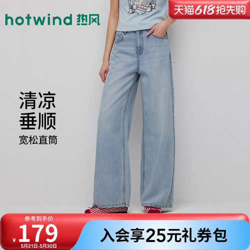 热风夏新款女士阔腿莱赛尔牛仔裤