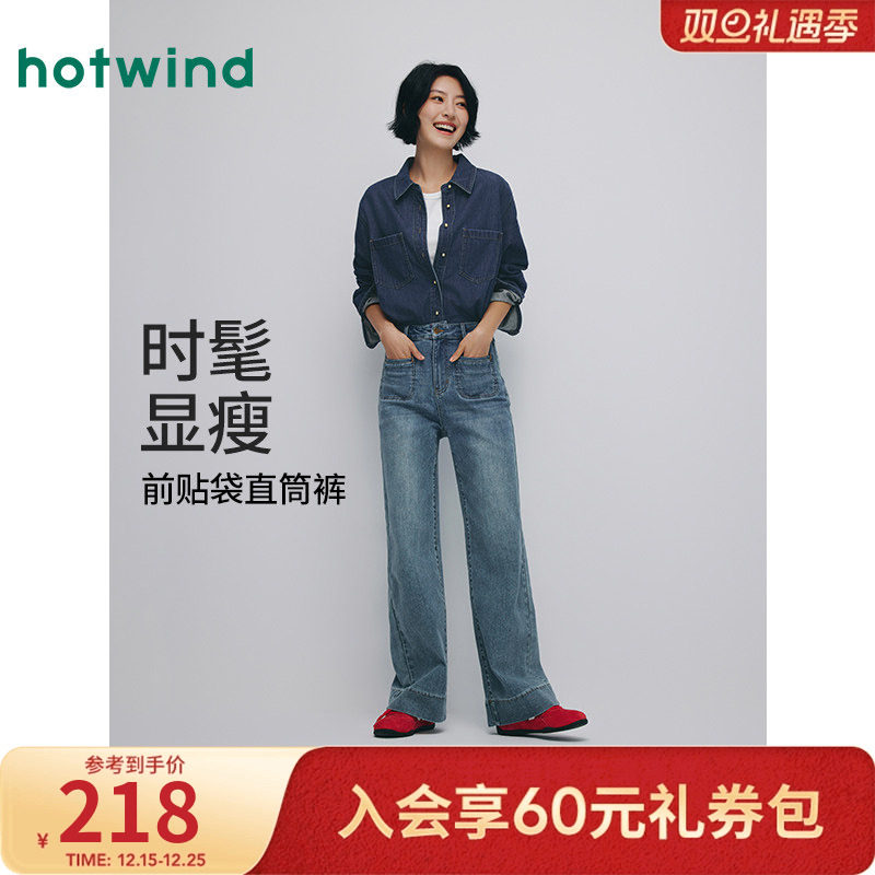热风2025年秋季新款女士前贴袋直筒高腰牛仔裤挺括有型遮肉牛仔裤