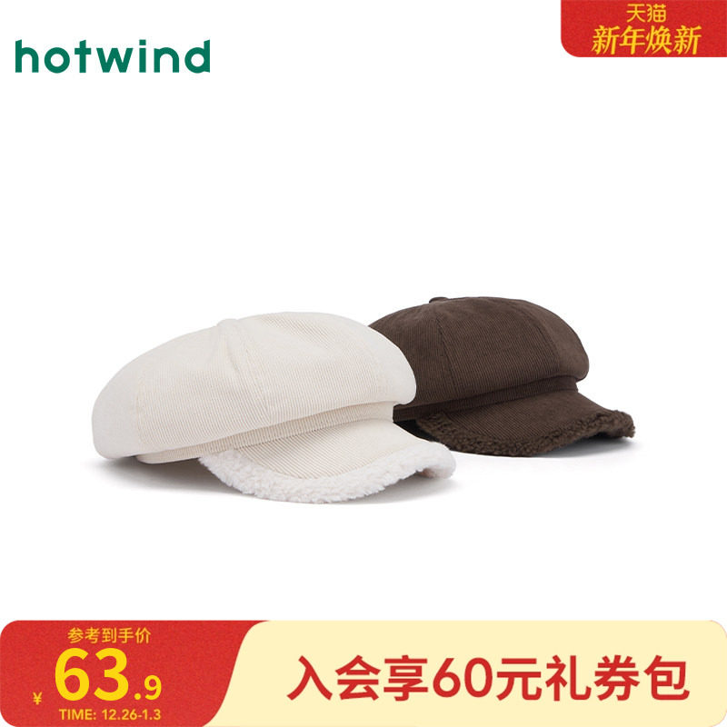 热风女士帽子2025年冬季新款灯芯绒拼接八角帽文艺复古艺术帽子