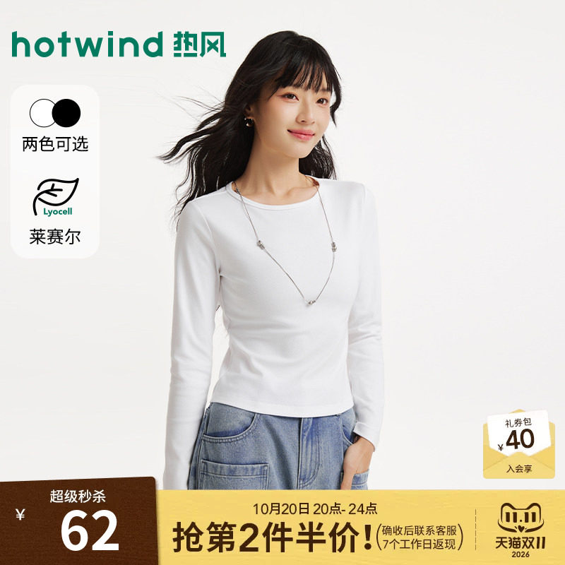 热风2026年秋季新款女士基础圆领长袖T恤直筒型简约纯色长T百搭女