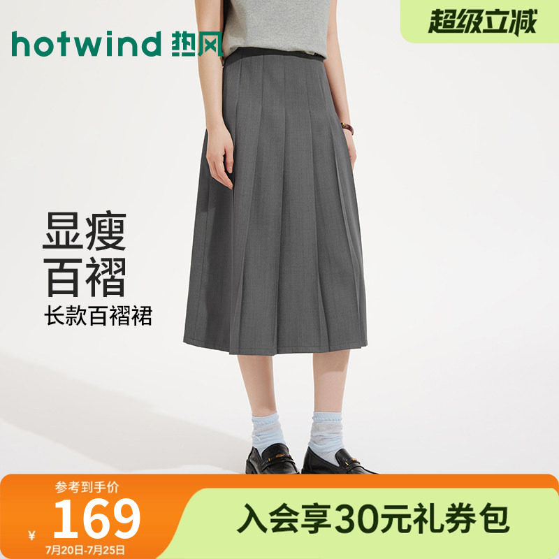 热风百褶半身裙2026年夏季新款女士长款百褶裙通勤百搭时尚长裙