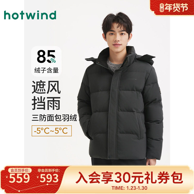 热风2025年冬季新款男士舒适羽绒服黑科技三防面料防水防油防污