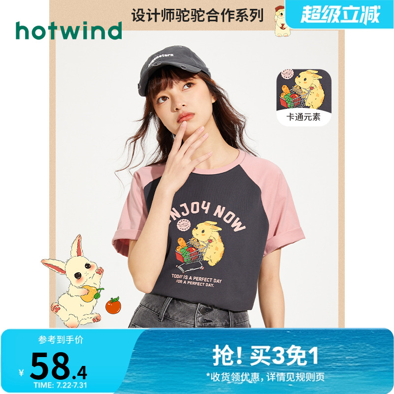 热风2025年夏季新款女装复古印花插肩袖短袖T恤女卡通图案上衣
