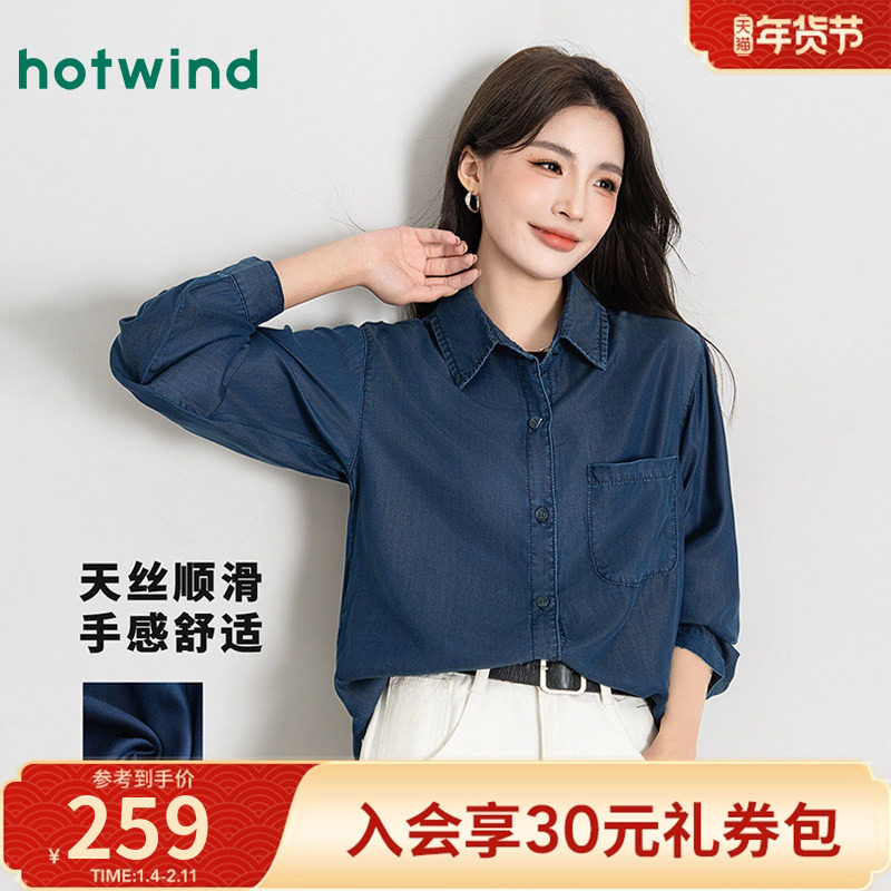 热风女士百分百莱赛尔天丝顺滑亲肤仿牛仔衬衫春秋女款时尚简约
