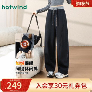 热风女士立体韩系拼色腰头宽松弯刀卫裤秋冬女款加绒保暖休闲长裤