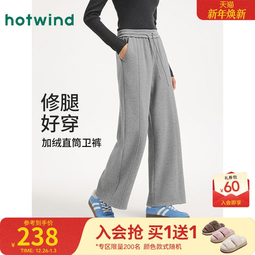 热风25年冬季新款绒感直筒卫裤