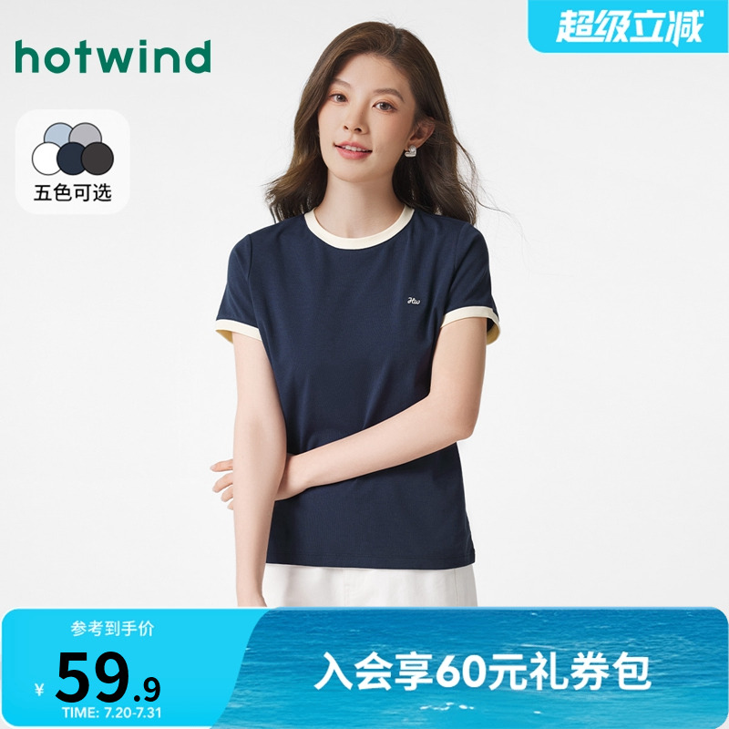 热风短袖T恤女2025年春季新款撞色基础运动休闲短袖上衣正肩短袖