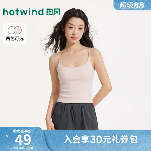 夏季新款女士简约U领吊带