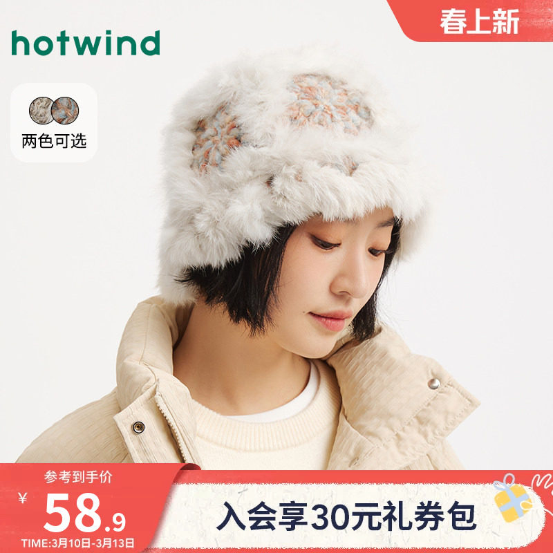 热风女士毛绒帽子2025年冬季新款彩色拼接盆帽保暖御寒显脸小帽子