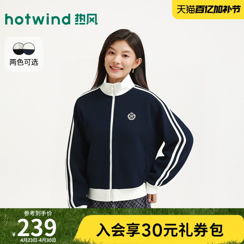 热风2026年春季新款女士运动撞色肌理针织开衫卫衣青春活力学院风