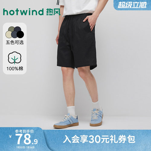 2026年夏季新款男士休闲短裤