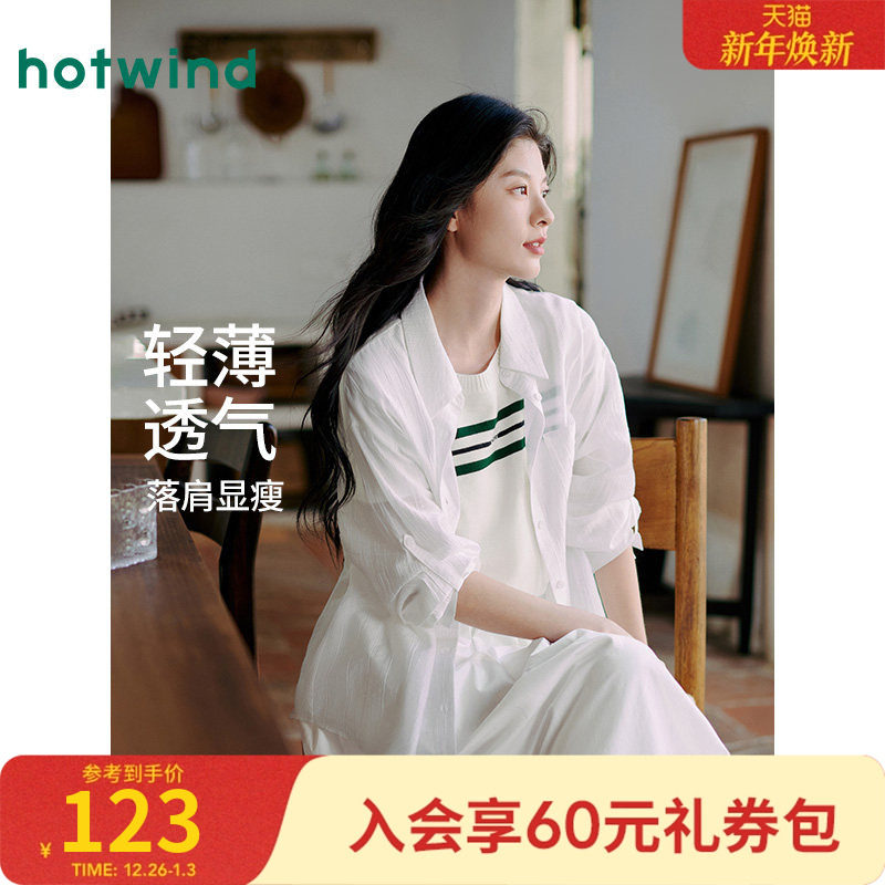 热风衬衫2025年夏季新款女士轻薄透气清爽莱赛尔纤维开衫