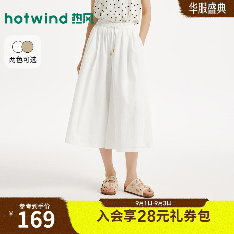 夏季新款女士休闲舒适裙裤图片