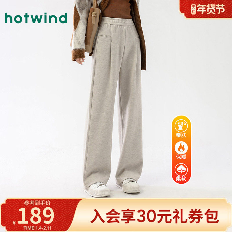 热风女士秋冬女款时尚百搭运动休闲阔腿长裤直筒显瘦,女装/女士精品,休闲裤,淘宝优惠券,粉丝福利购,淘宝优惠卷