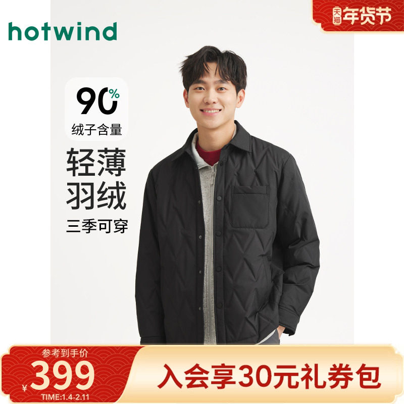 热风男士衬衫羽绒服2025年冬季新款菱形格轻薄款羽绒服轻盈温暖