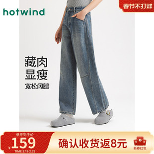 热风女士牛仔裤2025年秋季新款九分裤复古宽松显瘦阔腿牛仔裤女