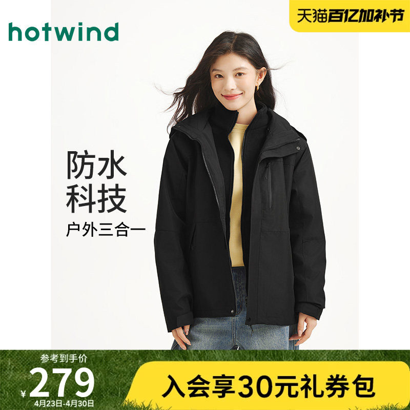 热风2026年春季款女士户外三合一连帽拉链外套出游街头宽松有型