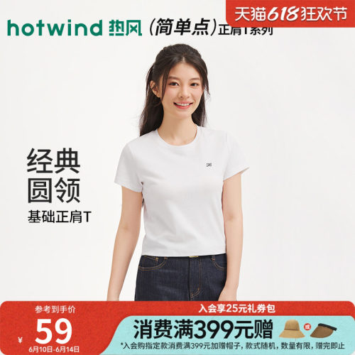 热风2026年夏季新款女士修身圆领短袖T恤通勤风常规百搭上衣女