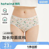 女士甜美花卉中腰内裤 热风2026年春季 新款