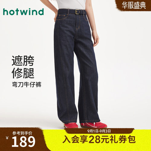 热风春季女士休闲时尚弯刀牛仔裤