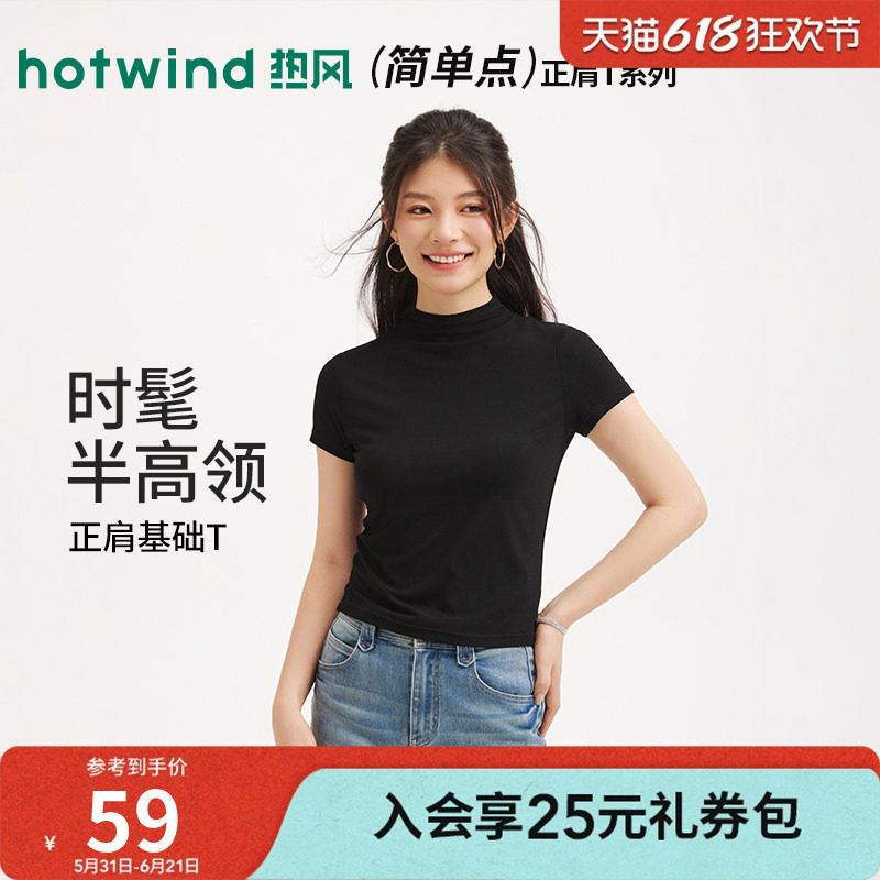 热风2026年春季新款女士半高领短袖T时尚修身简约基础百搭上衣