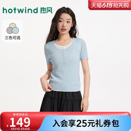 2026年夏季新款女士假两件针织衫