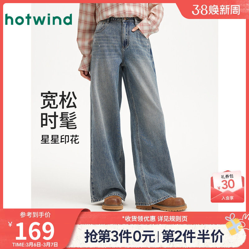热风2026年春季新款女士星星印花牛仔裤休闲简约挺阔有型 - 热风服饰旗舰店出品