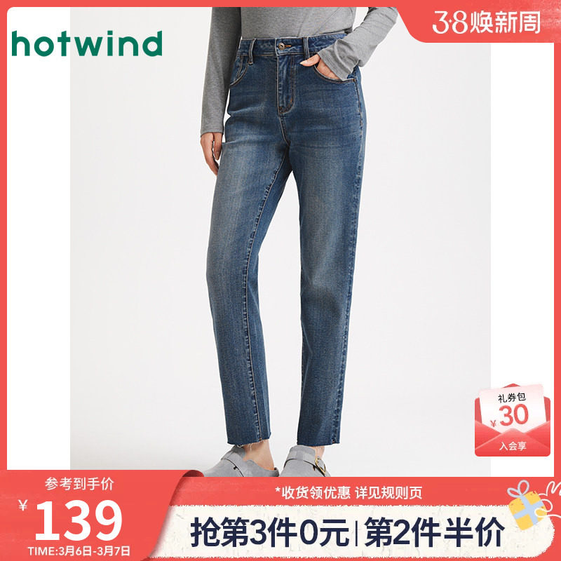女士直筒牛仔裤热风2025年秋季新款女士休闲锥形牛仔裤修身百搭 - 热风服饰旗舰店出品