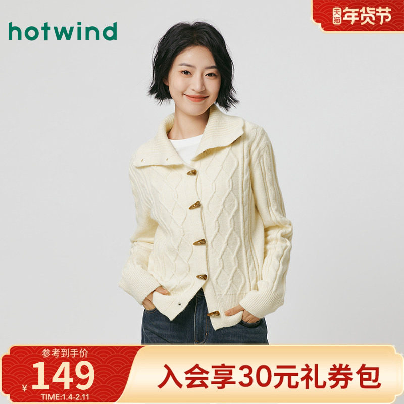 热风2025年冬季新款女士牛角扣偏厚柔软针织开衫温柔学院风