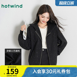 热风女士亮片卫衣外套时尚闪片设计秋季女款潮流休闲百搭连帽上衣