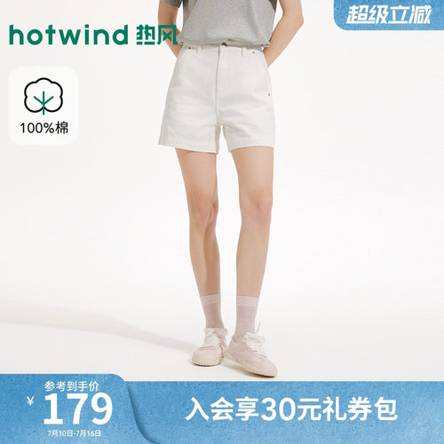 2026年夏季新款女士肌理牛仔短裤