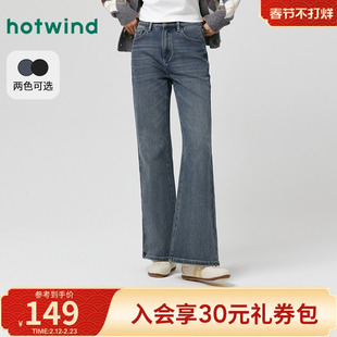 热风2025年冬季新款女士时尚喇叭牛仔裤经典复古修饰腿型显高显瘦