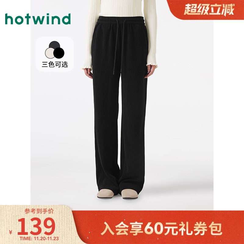 热风女士条绒加厚休闲直筒裤卫裤