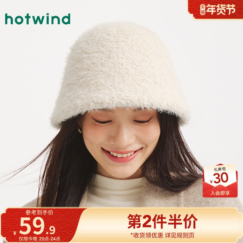 热风女士帽子2025年冬季新款毛绒舒适盆帽气质千金保暖渔夫帽