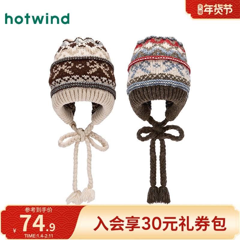 热风女士帽子2025年冬季新款时尚提花保暖冷帽护耳费尔岛毛线帽