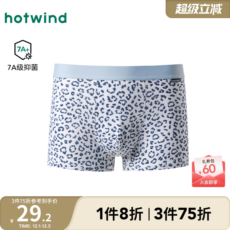 热风2025年秋季新款男士豹纹平角内裤