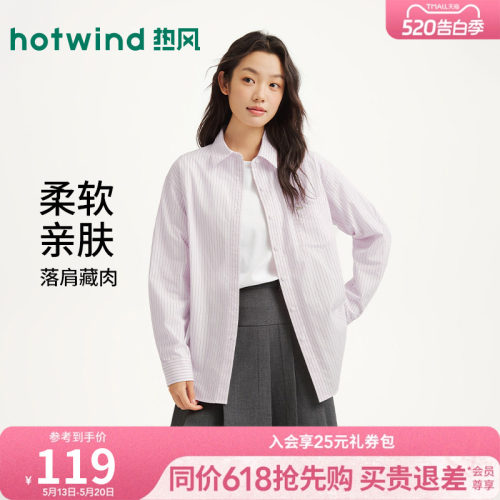 2026年春季新款女士基础衬衫