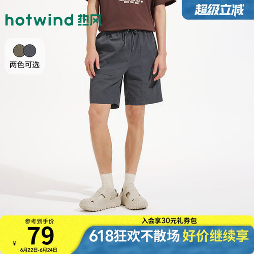 热风2026年夏季新款男士简约宽松直筒工装短裤青春活力
