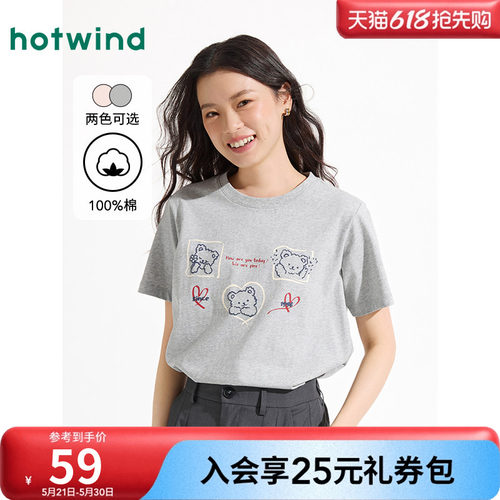 热风2025年新款女士字母小熊T恤