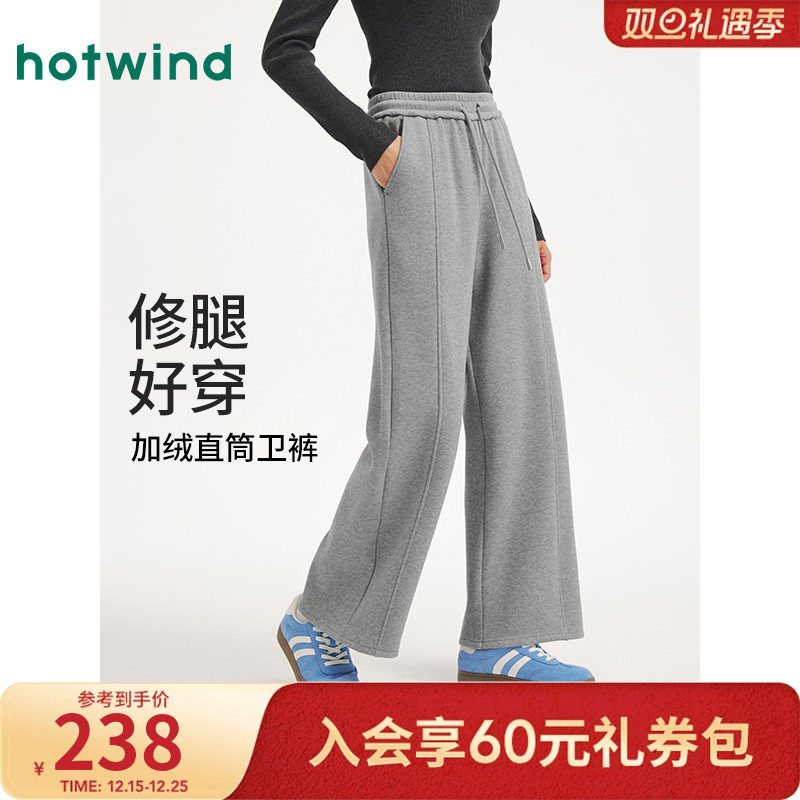 热风女士加绒卫裤2025年冬季新款经典抽绳绒感加厚直筒卫裤百搭