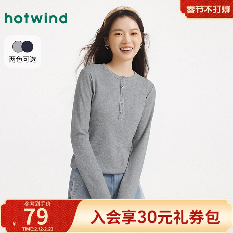 热风2026年春新款女士亨利领长袖半开襟设计简约百搭纯色打底T恤